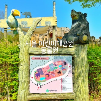 어린이대공원 지도