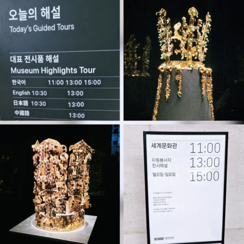 국립중앙박물관 전시품